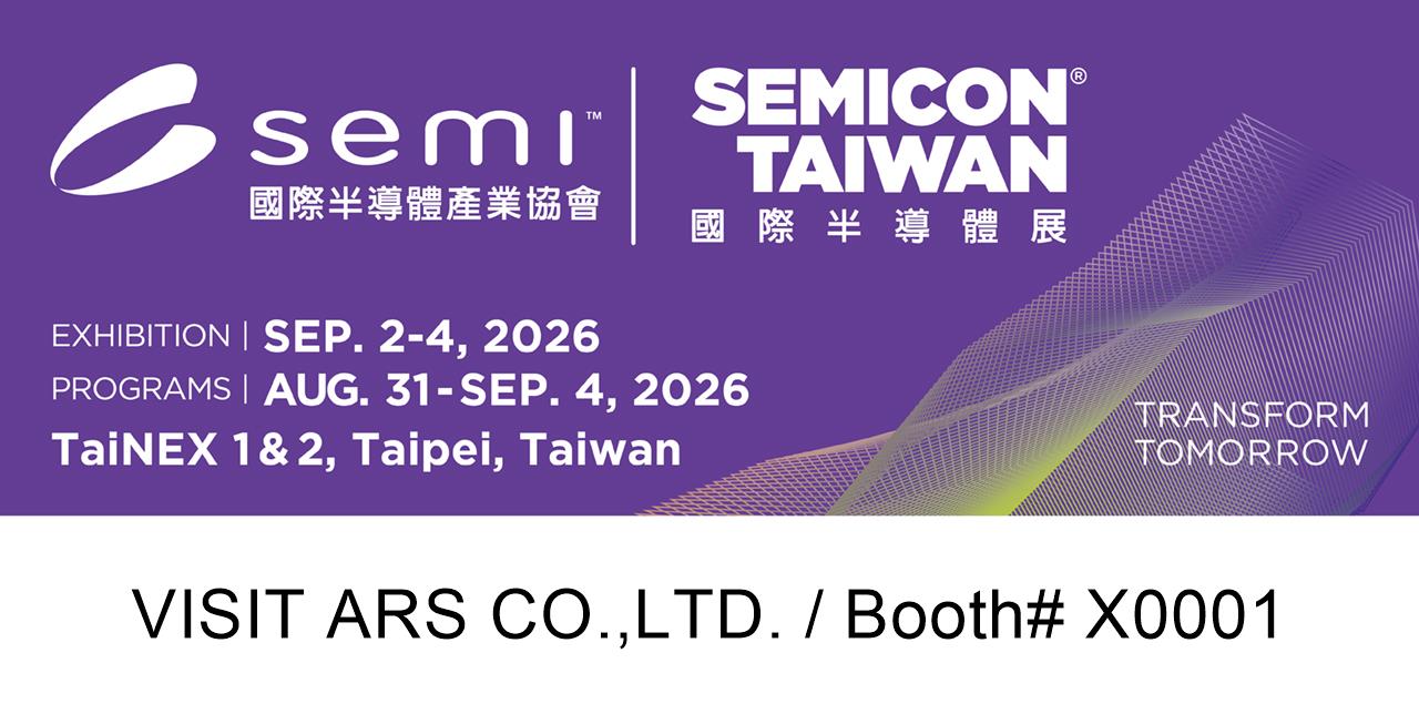 「SEMICON Taiwan 2026」出展のご案内